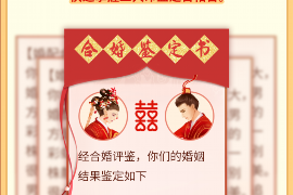 婚配属相表大全，传统与现代交织的婚姻智慧