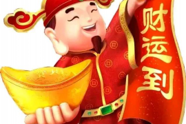 如何免费为宝宝起一个好名字？