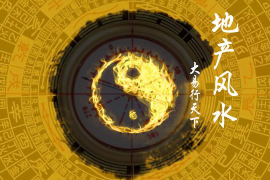 犯太岁，命理解析与应对之道