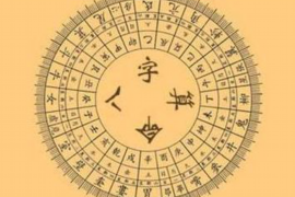 姓名测算，探寻名字背后的命运密码